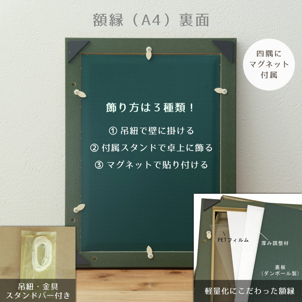 額縁A4